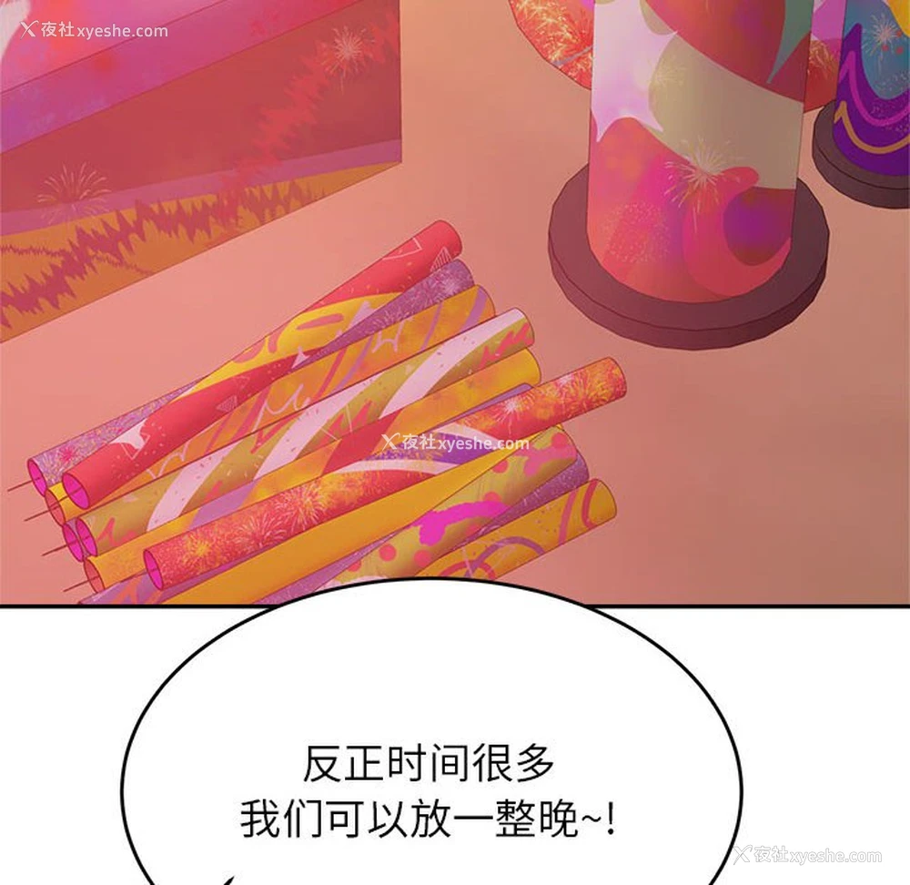 53P - 我的专属老师