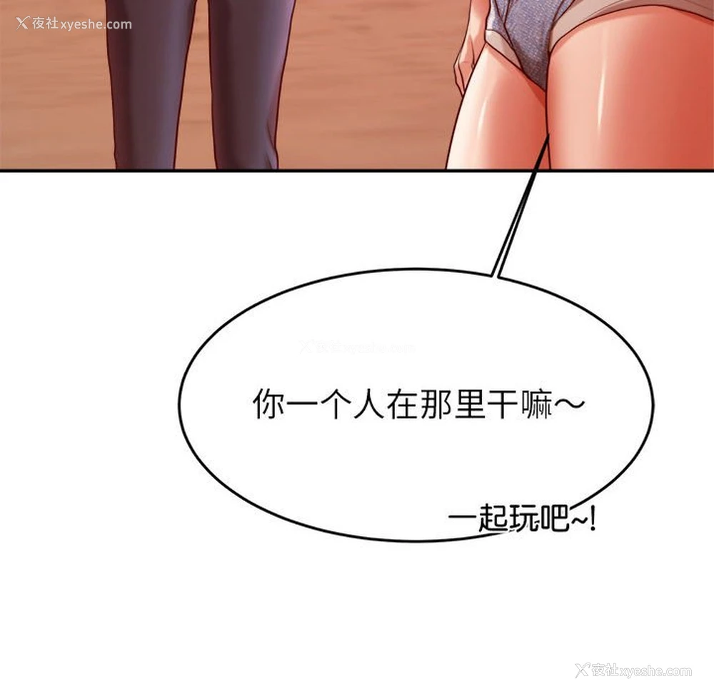 77P - 我的专属老师