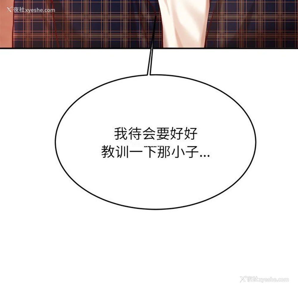 91P - 我的专属老师