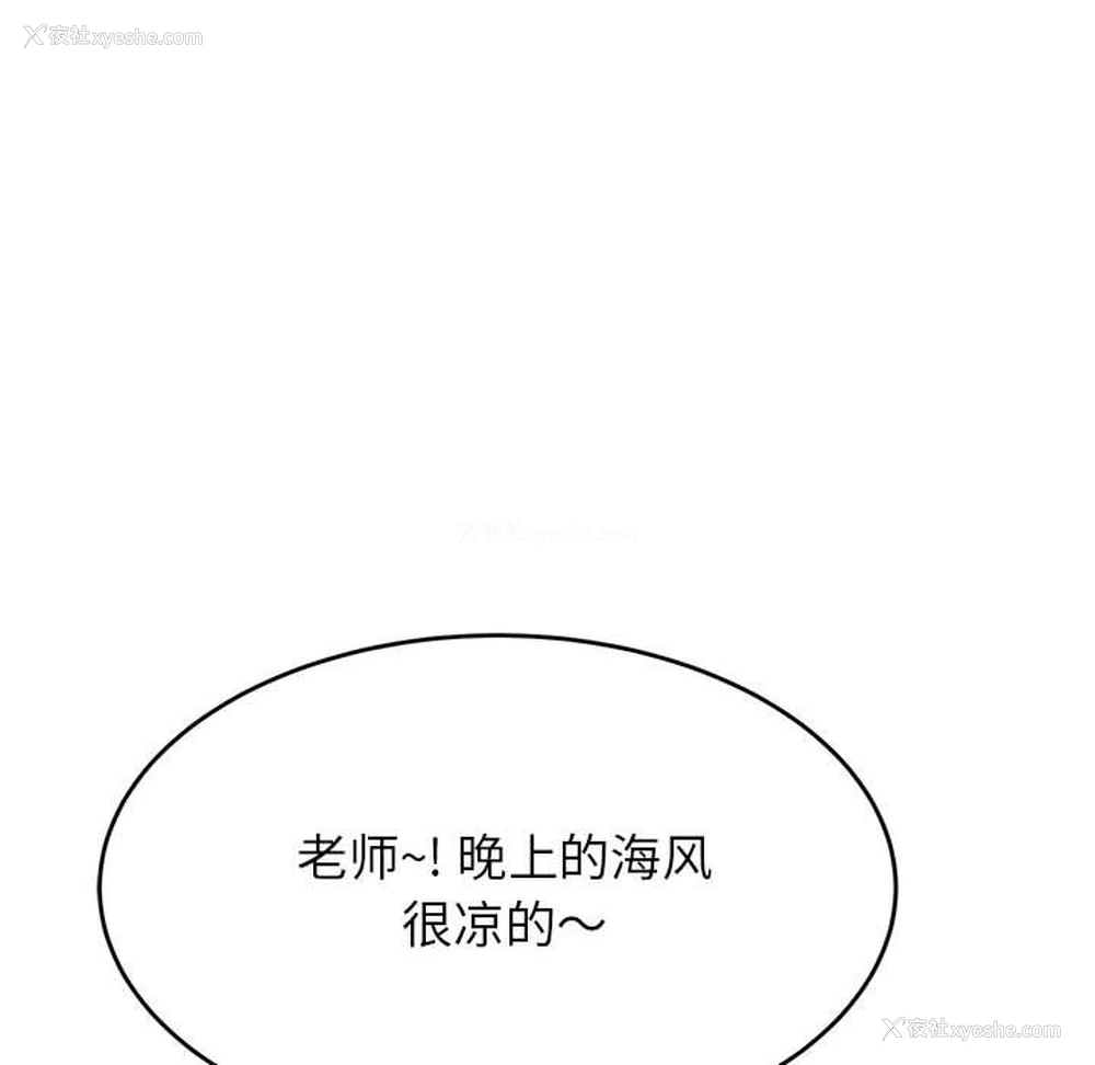 96P - 我的专属老师