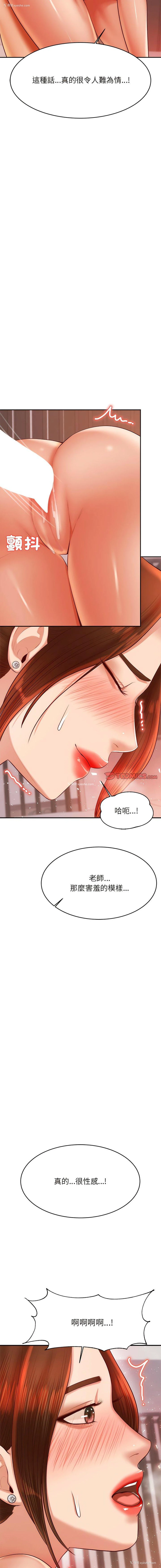 10P - 我的专属老师