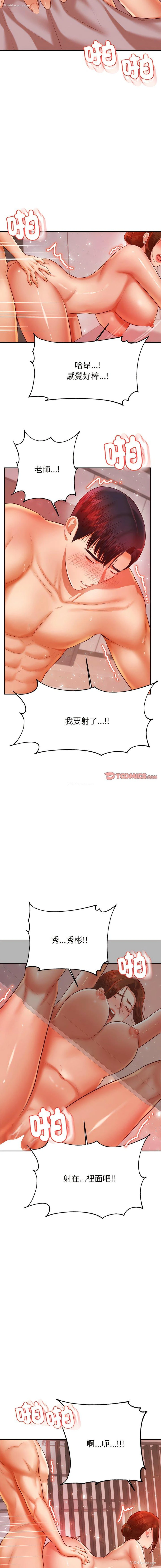 12P - 我的专属老师