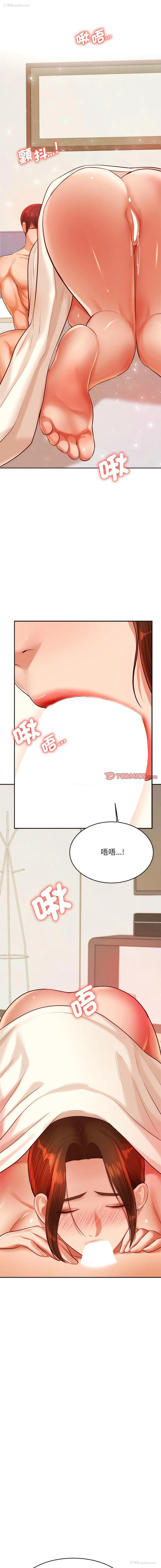 18P - 我的专属老师