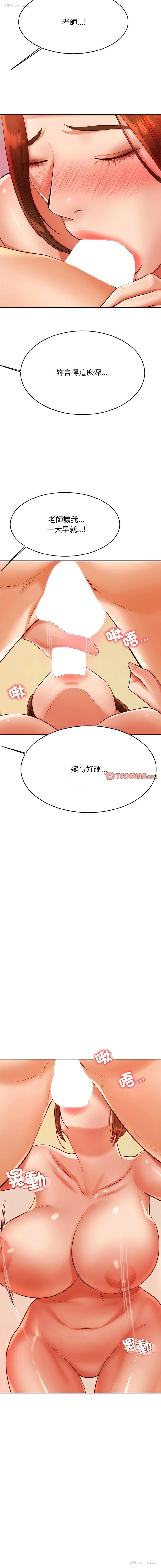 19P - 我的专属老师