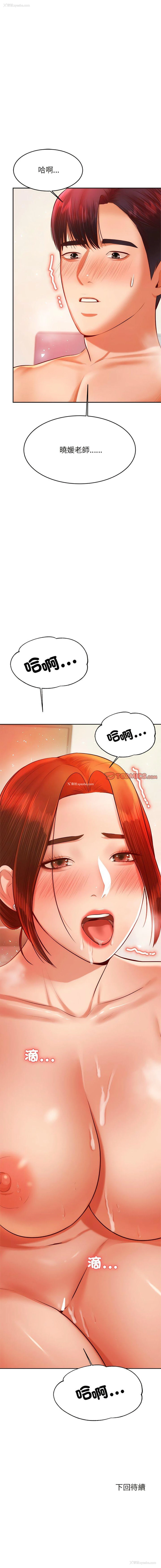 24P - 我的专属老师