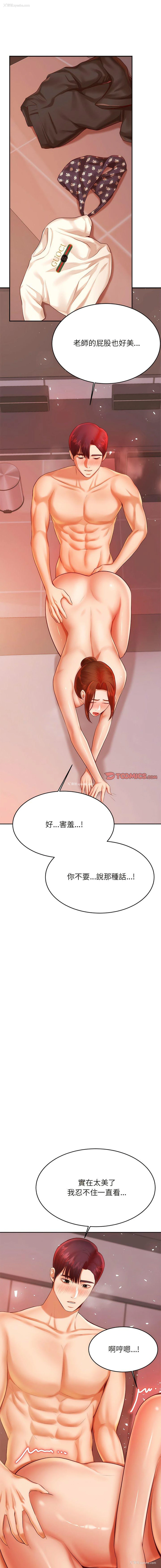 9P - 我的专属老师