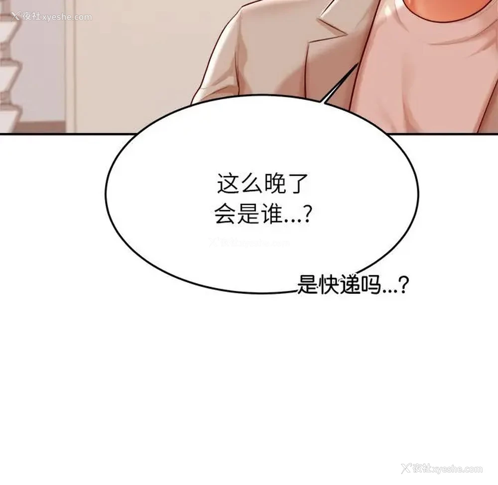 101P - 我的专属老师
