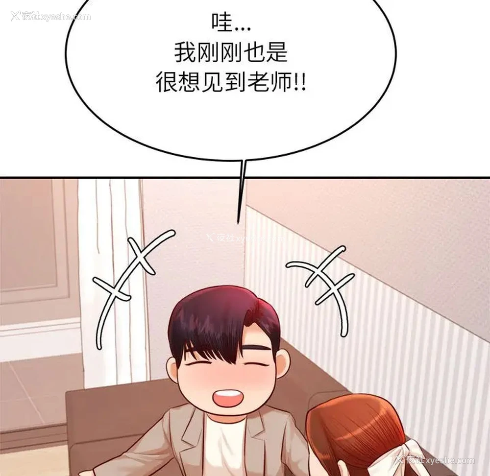 110P - 我的专属老师