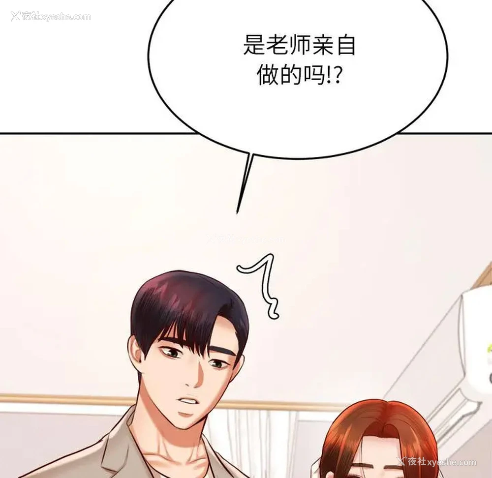 121P - 我的专属老师