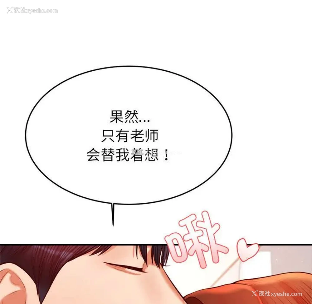 125P - 我的专属老师