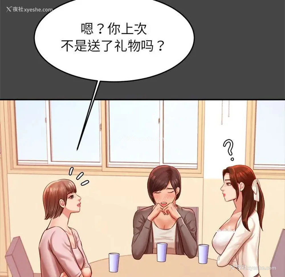 135P - 我的专属老师