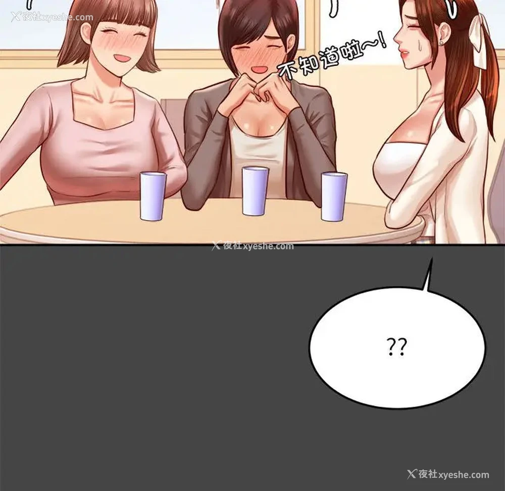141P - 我的专属老师