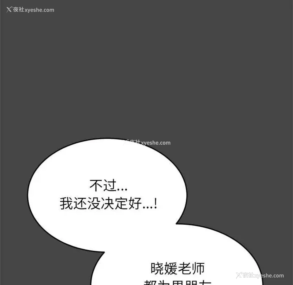 142P - 我的专属老师