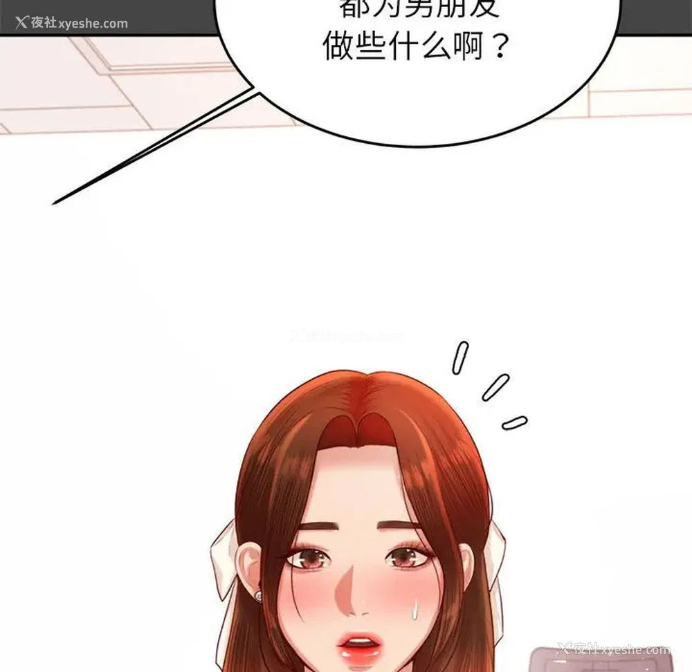 143P - 我的专属老师