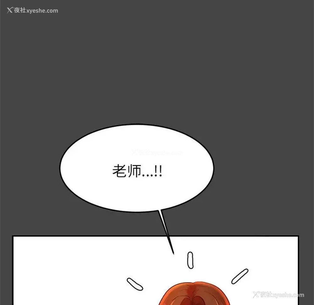 149P - 我的专属老师