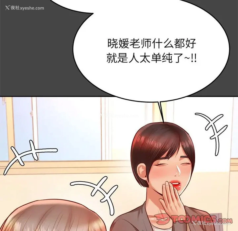 152P - 我的专属老师