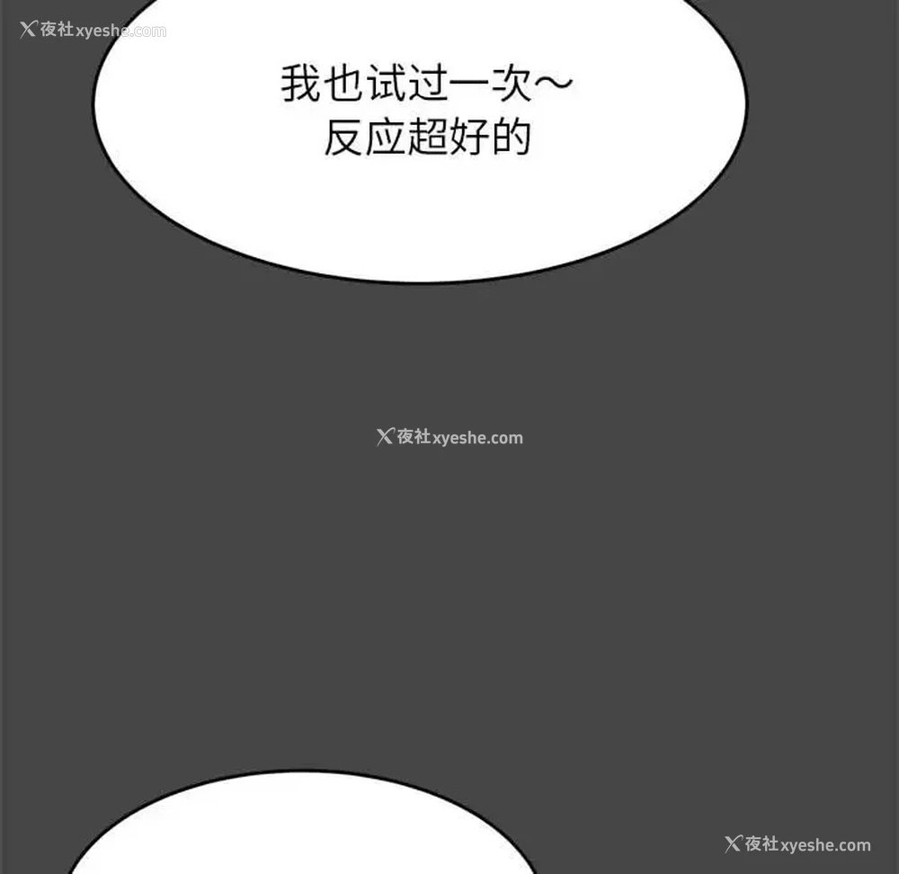 154P - 我的专属老师