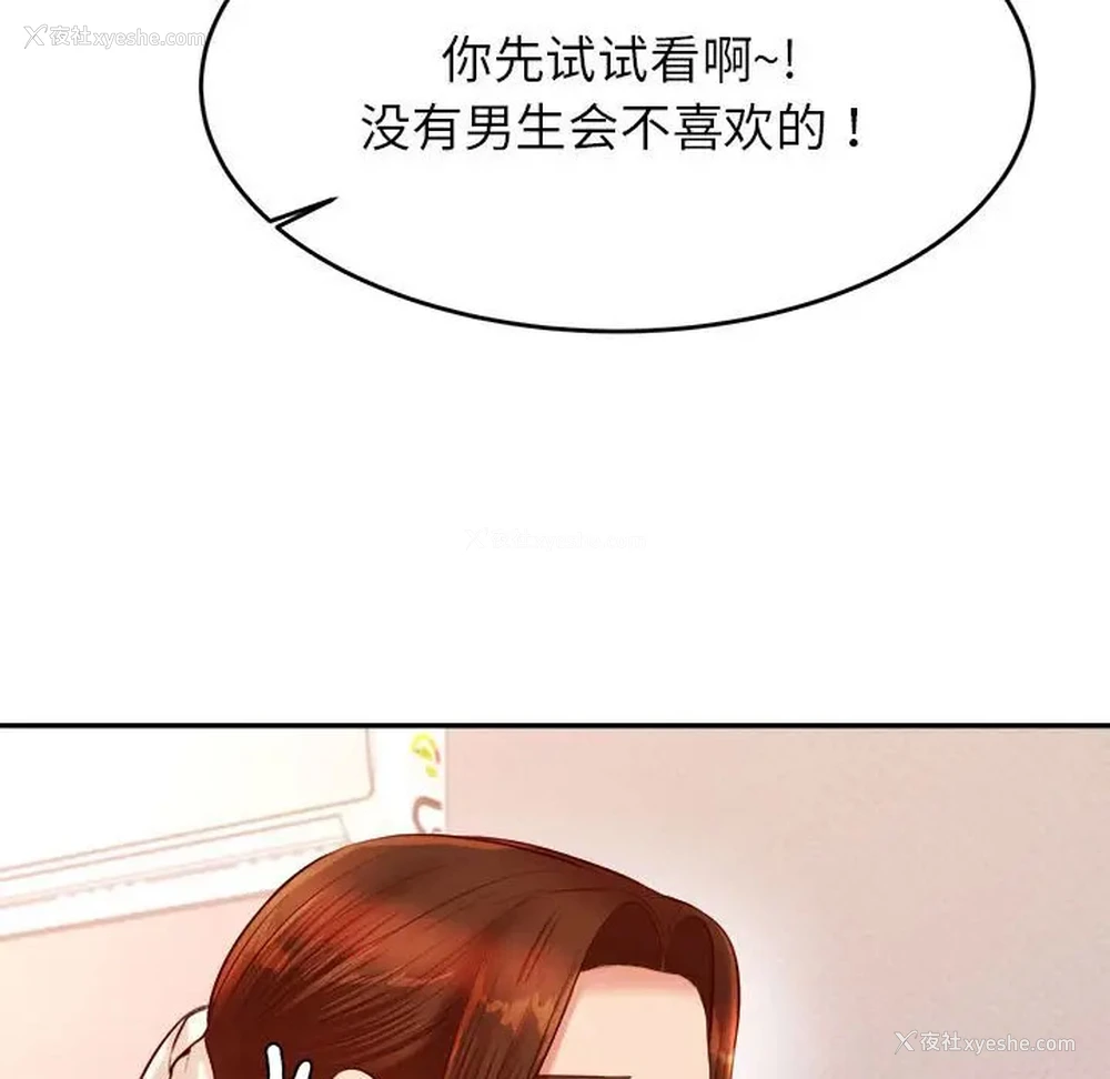 157P - 我的专属老师