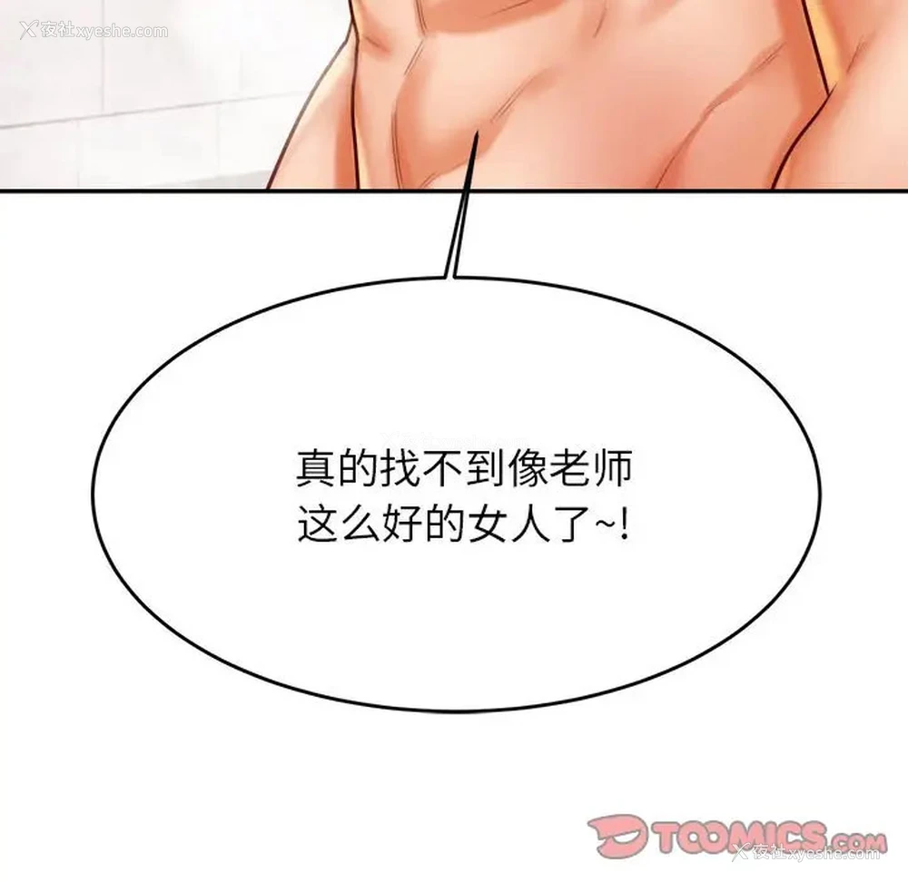 164P - 我的专属老师