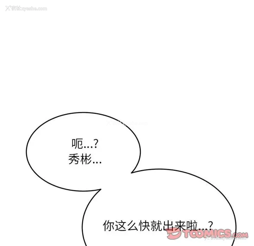 174P - 我的专属老师