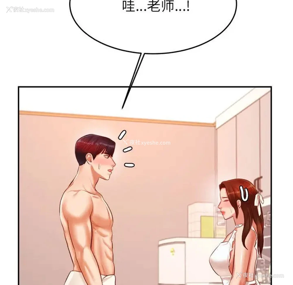 179P - 我的专属老师