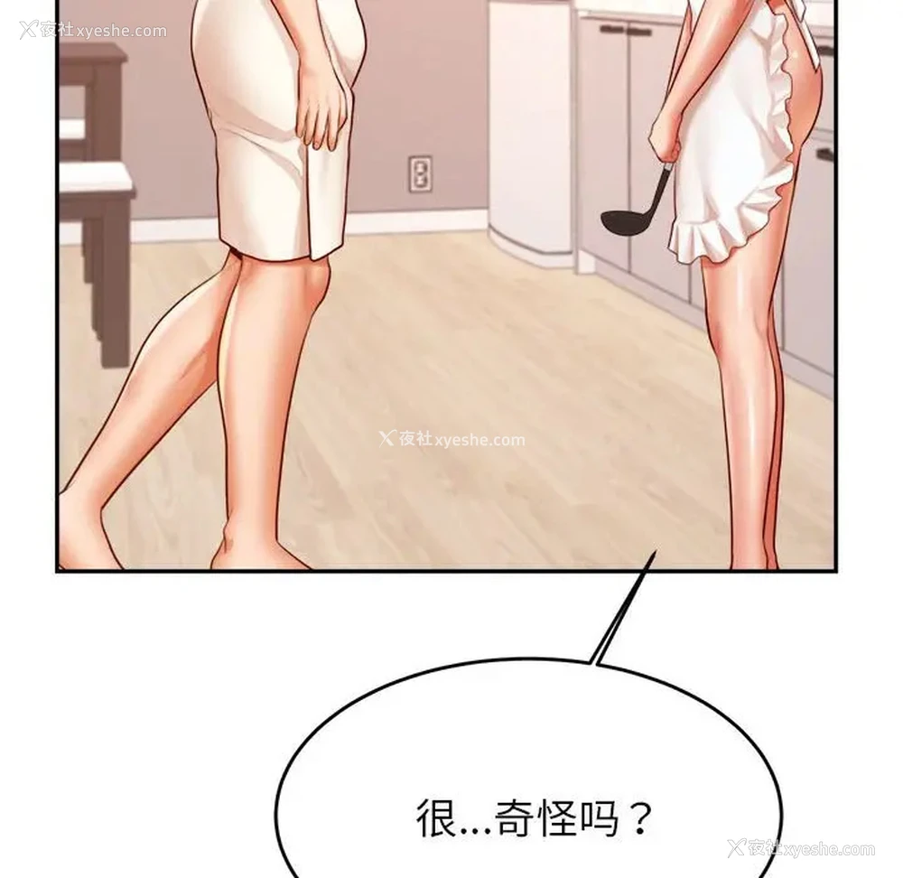180P - 我的专属老师