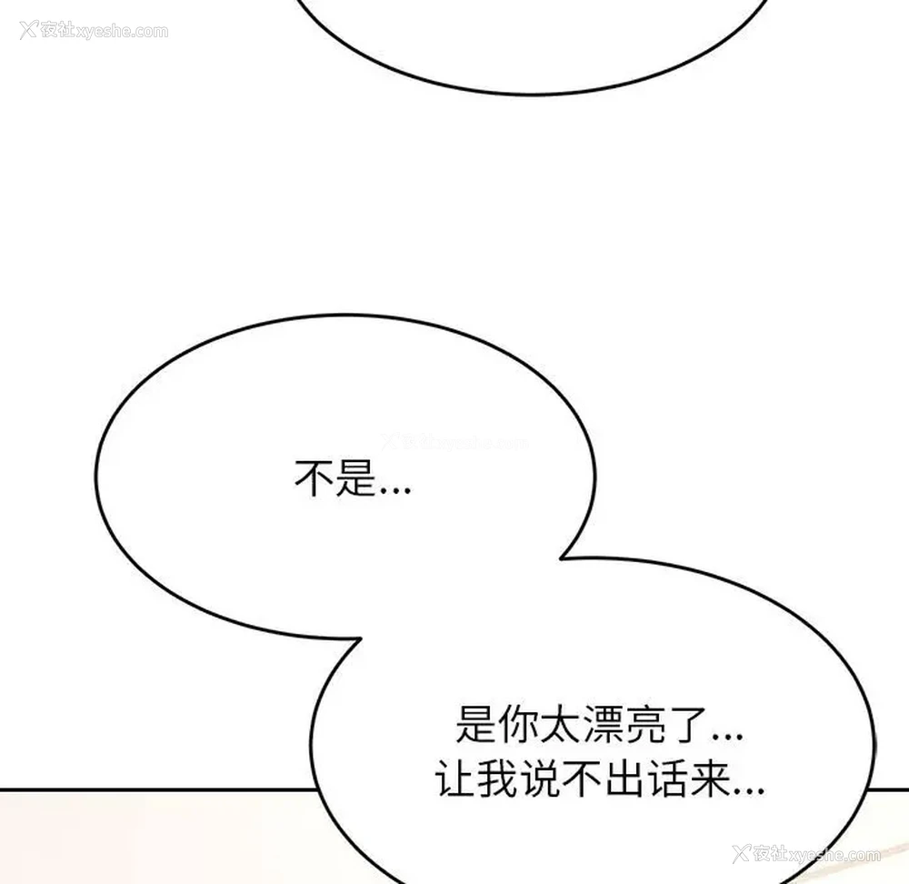 181P - 我的专属老师