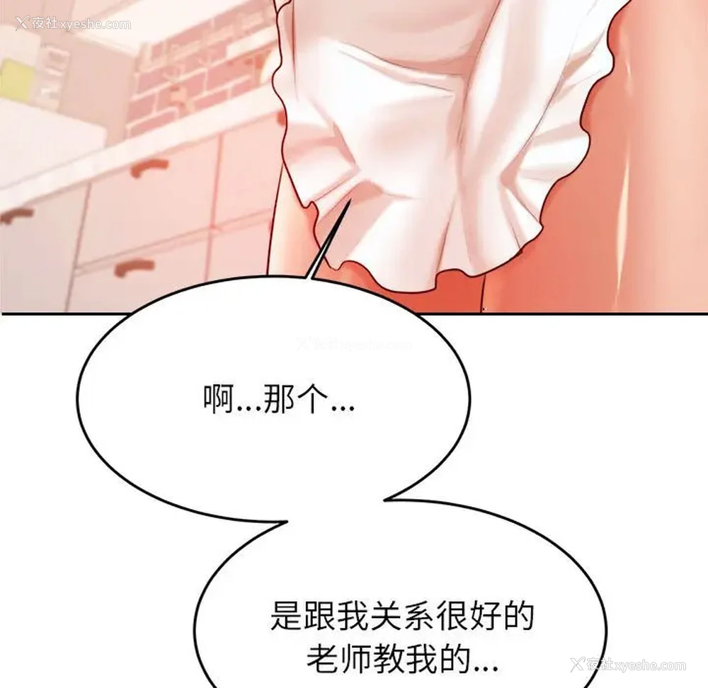 188P - 我的专属老师