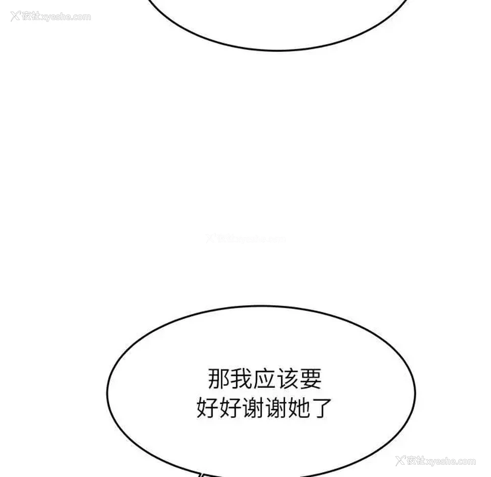 190P - 我的专属老师
