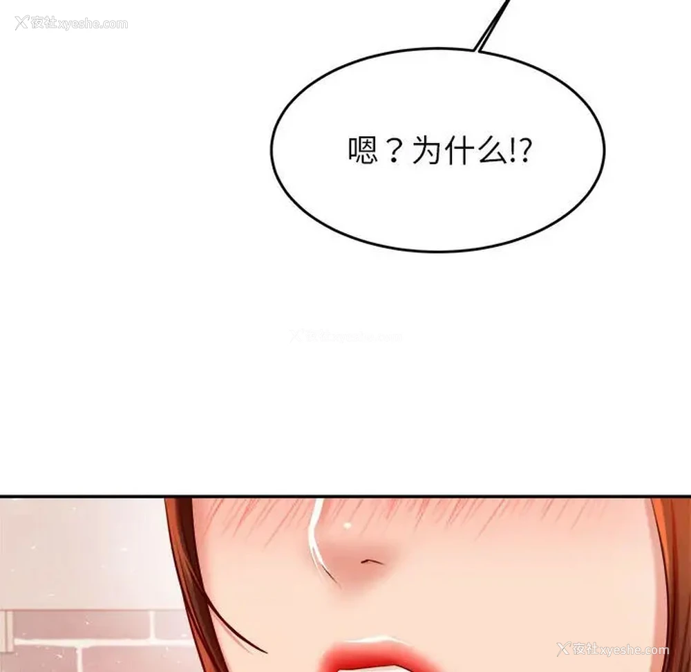 192P - 我的专属老师