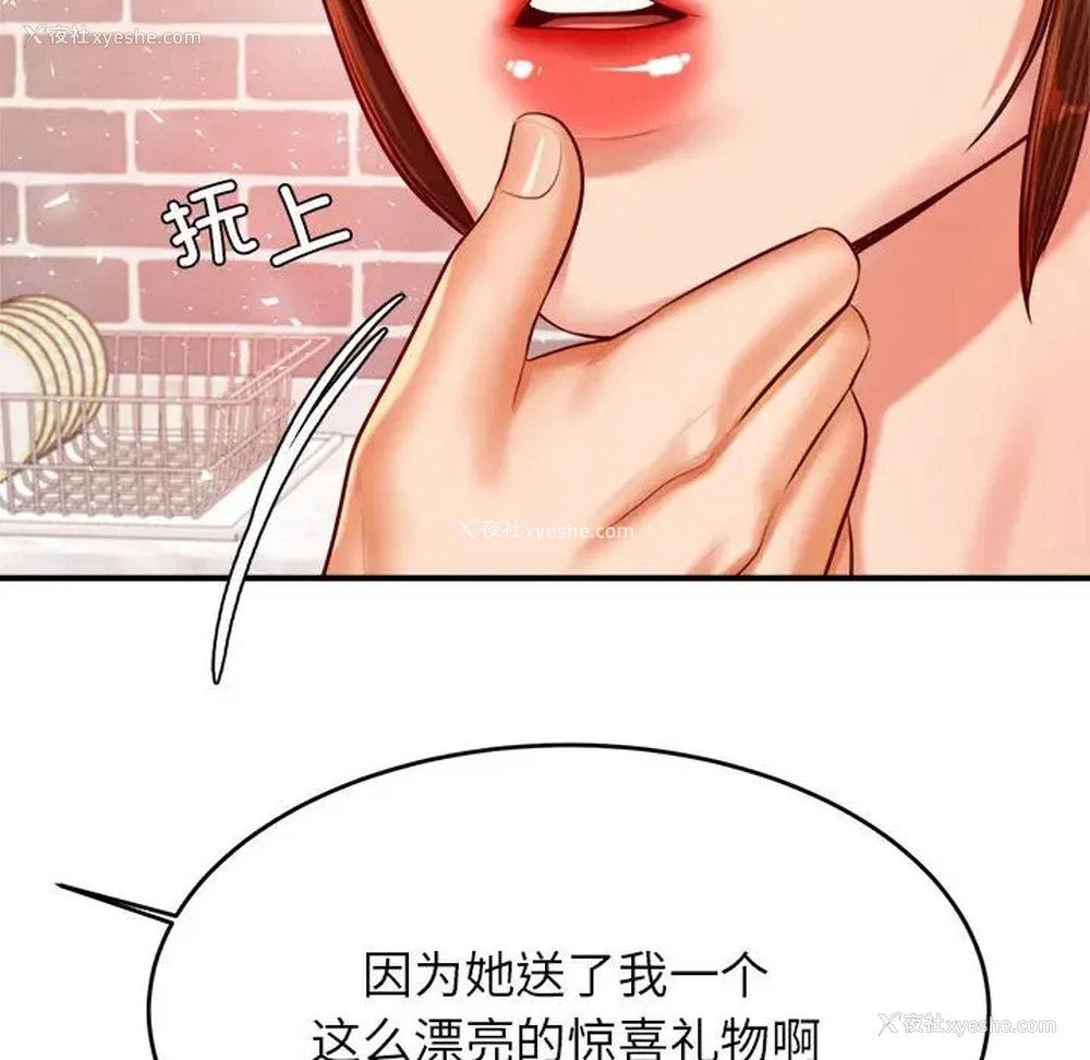 193P - 我的专属老师