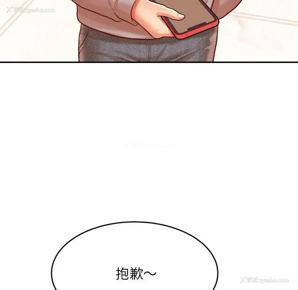 36P - 我的专属老师