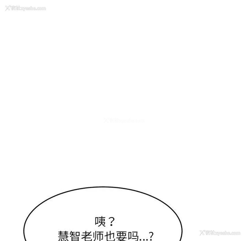 46P - 我的专属老师
