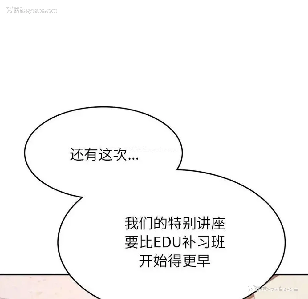 49P - 我的专属老师
