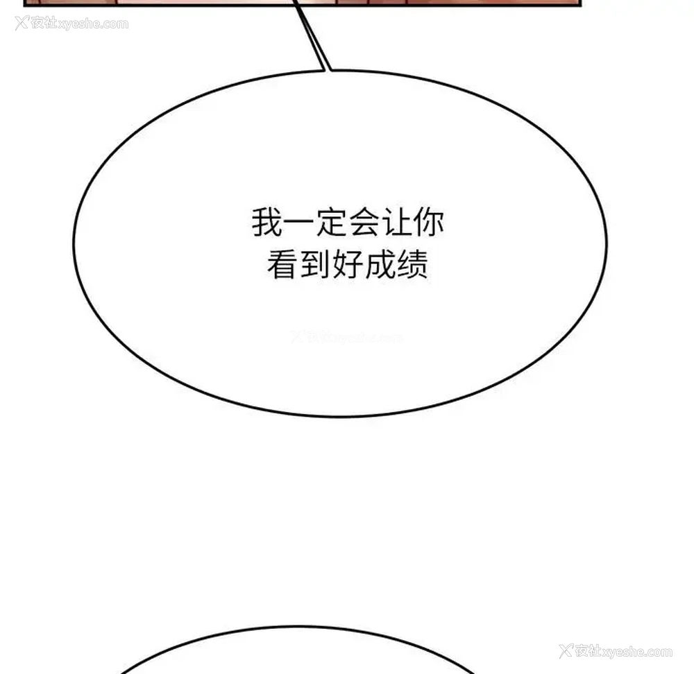 66P - 我的专属老师