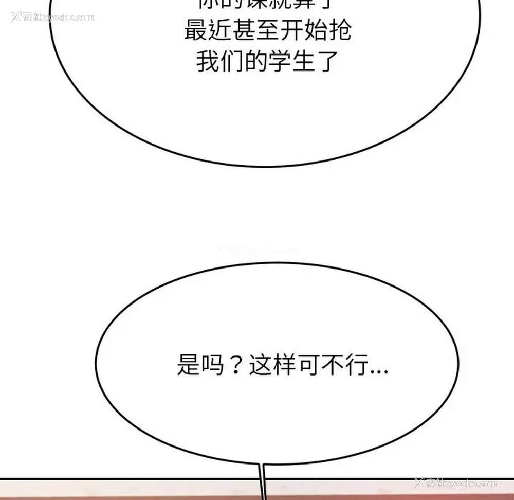 76P - 我的专属老师