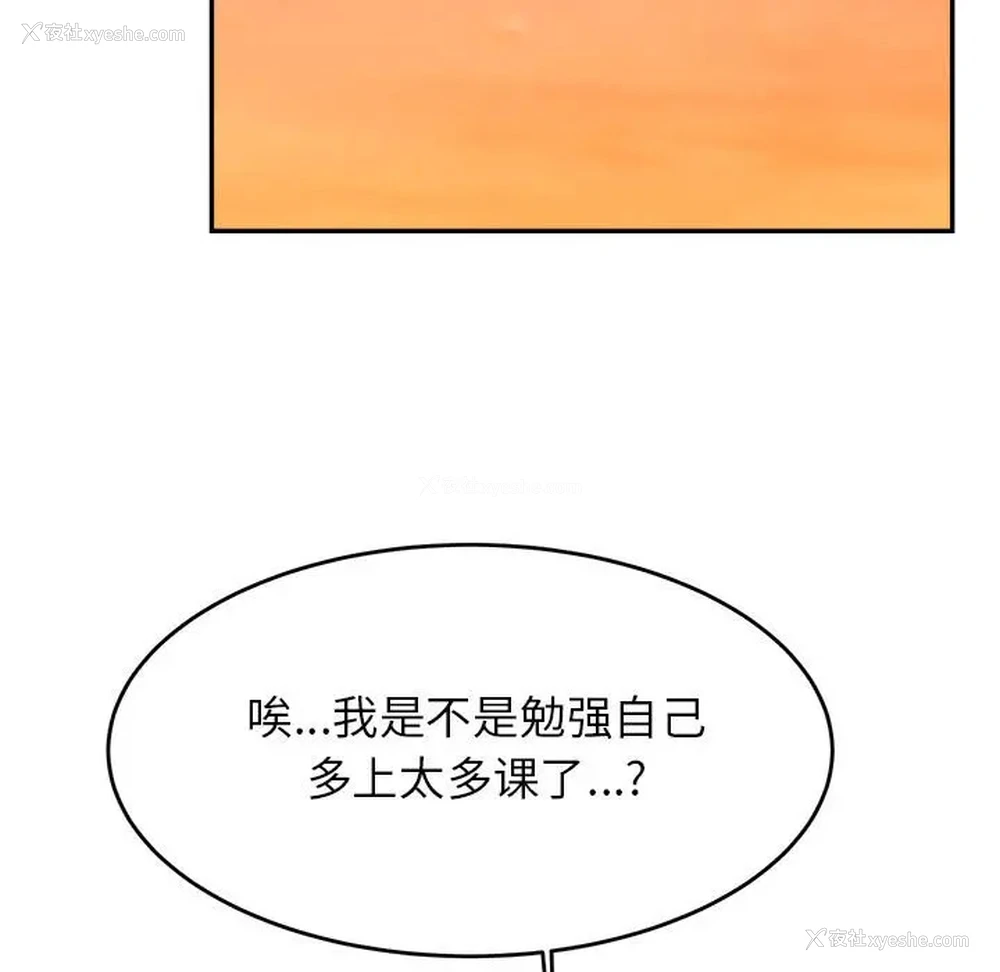 82P - 我的专属老师