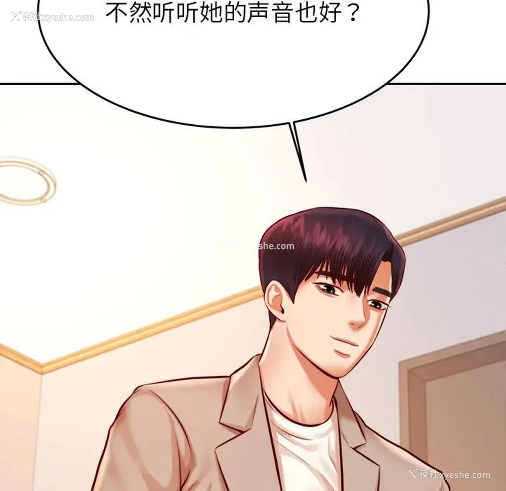 88P - 我的专属老师