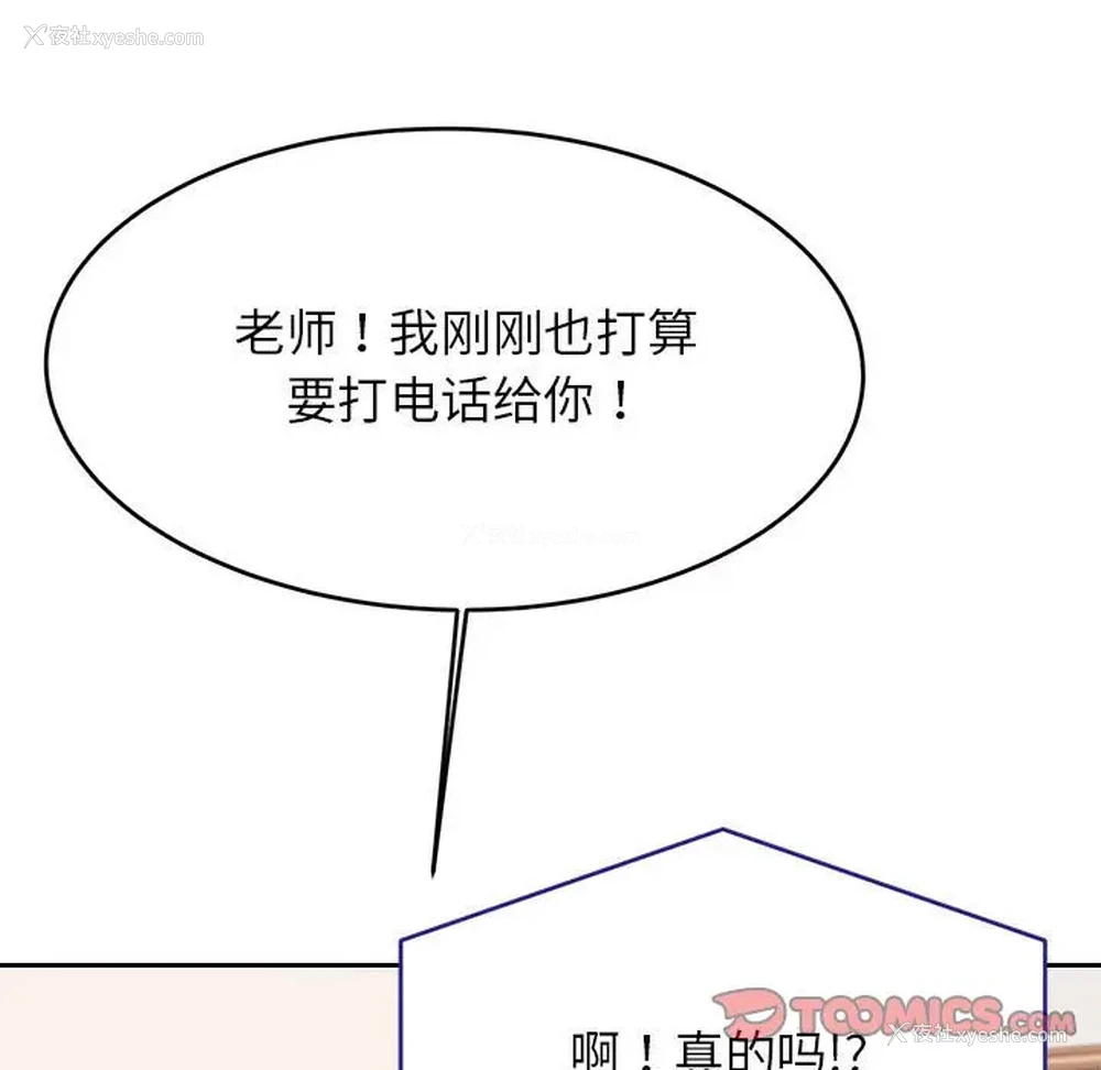 92P - 我的专属老师