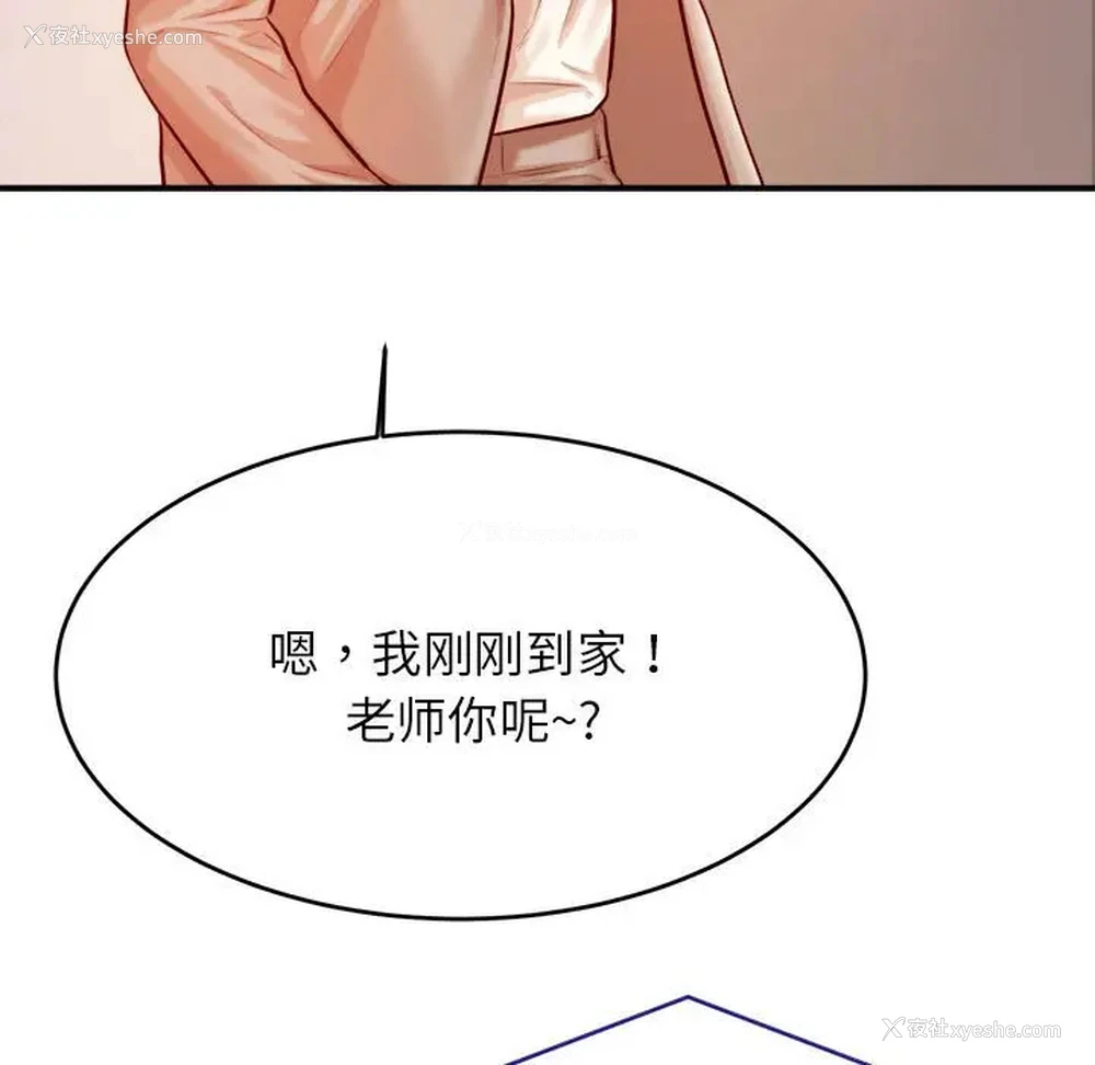 94P - 我的专属老师