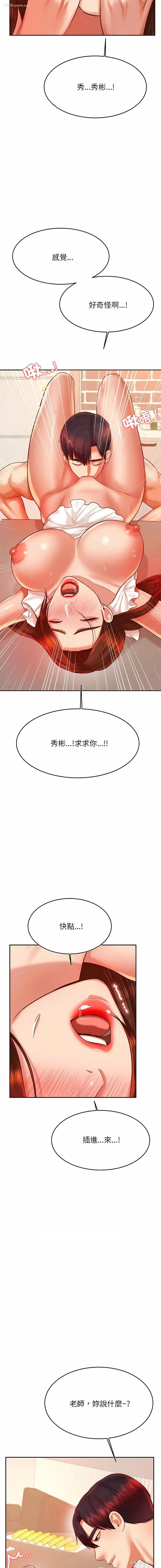 11P - 我的专属老师