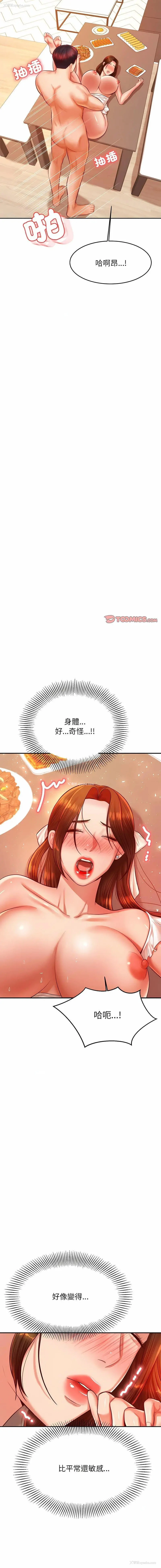 13P - 我的专属老师