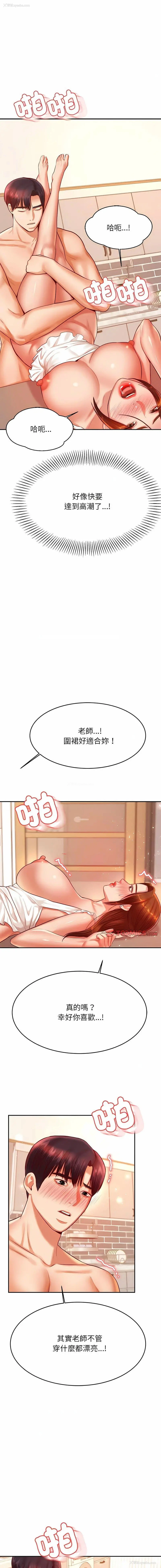 14P - 我的专属老师