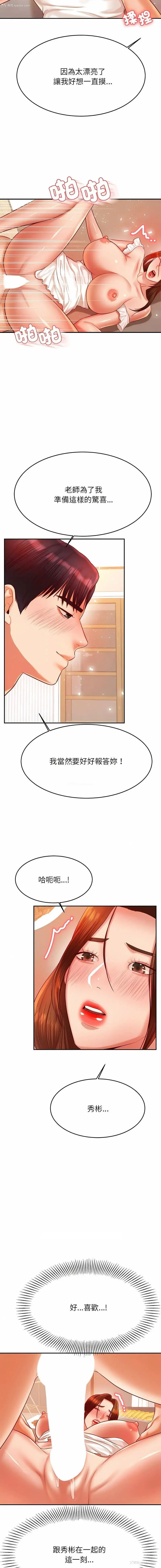 17P - 我的专属老师