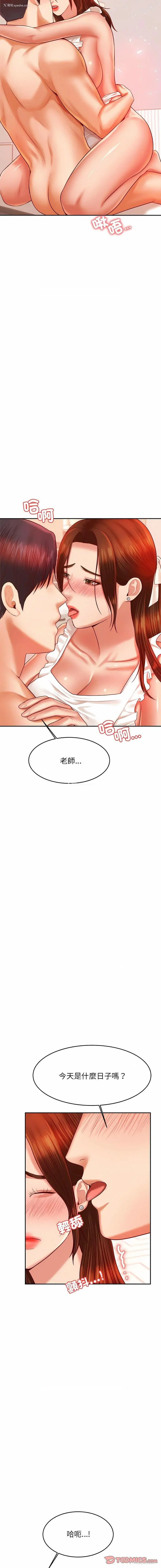 4P - 我的专属老师