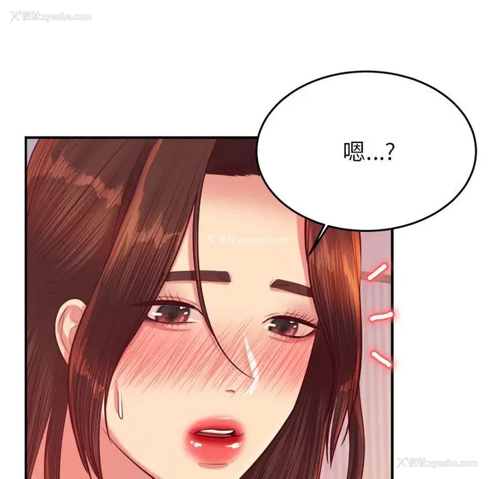 103P - 我的专属老师