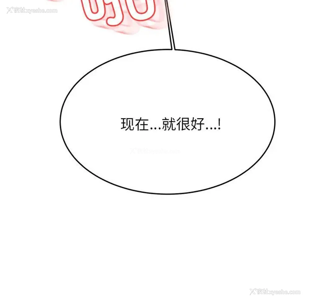 154P - 我的专属老师
