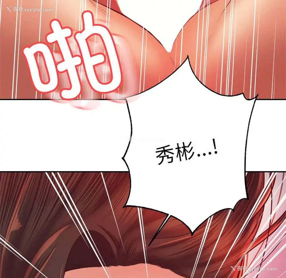166P - 我的专属老师