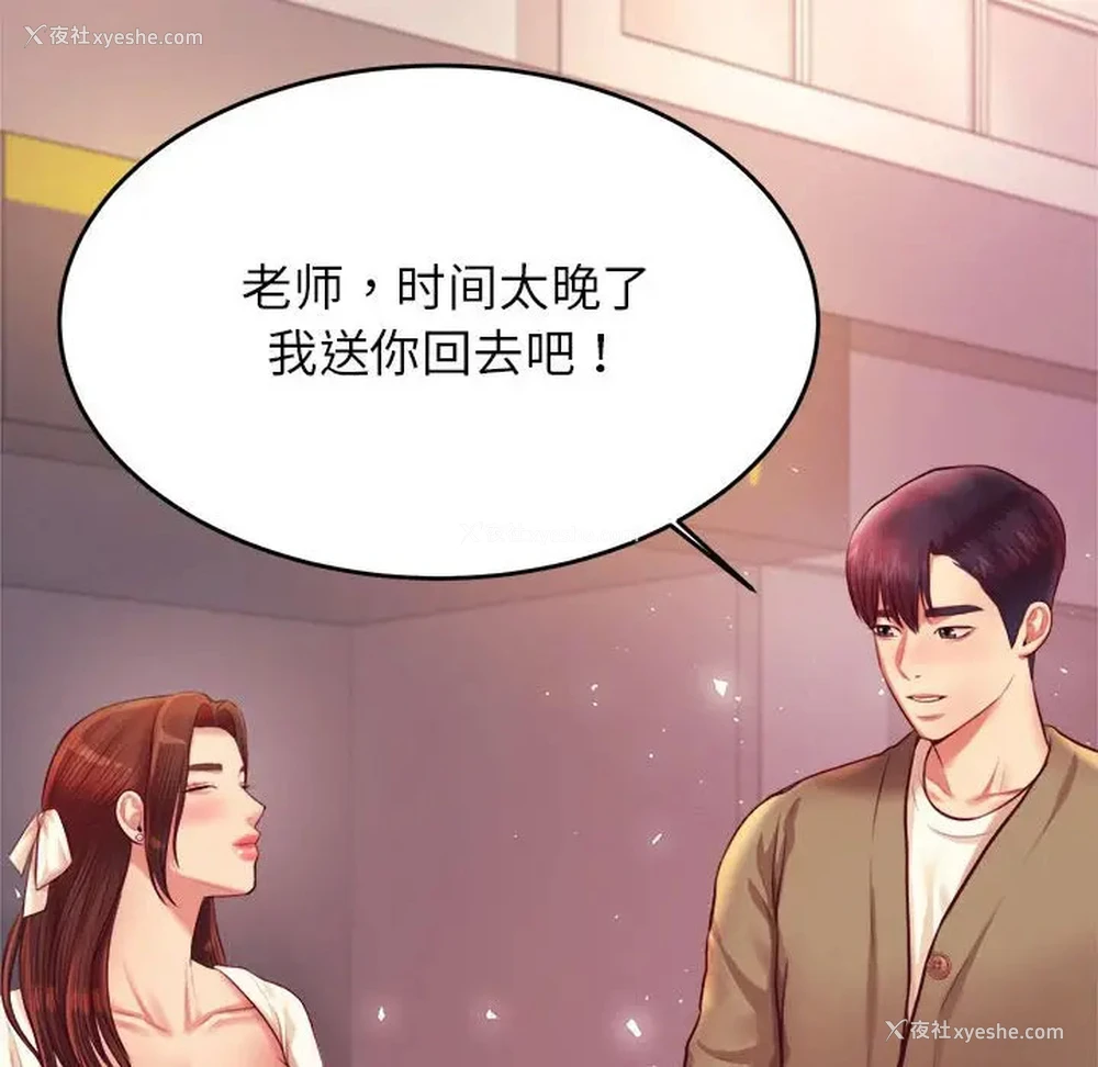 193P - 我的专属老师