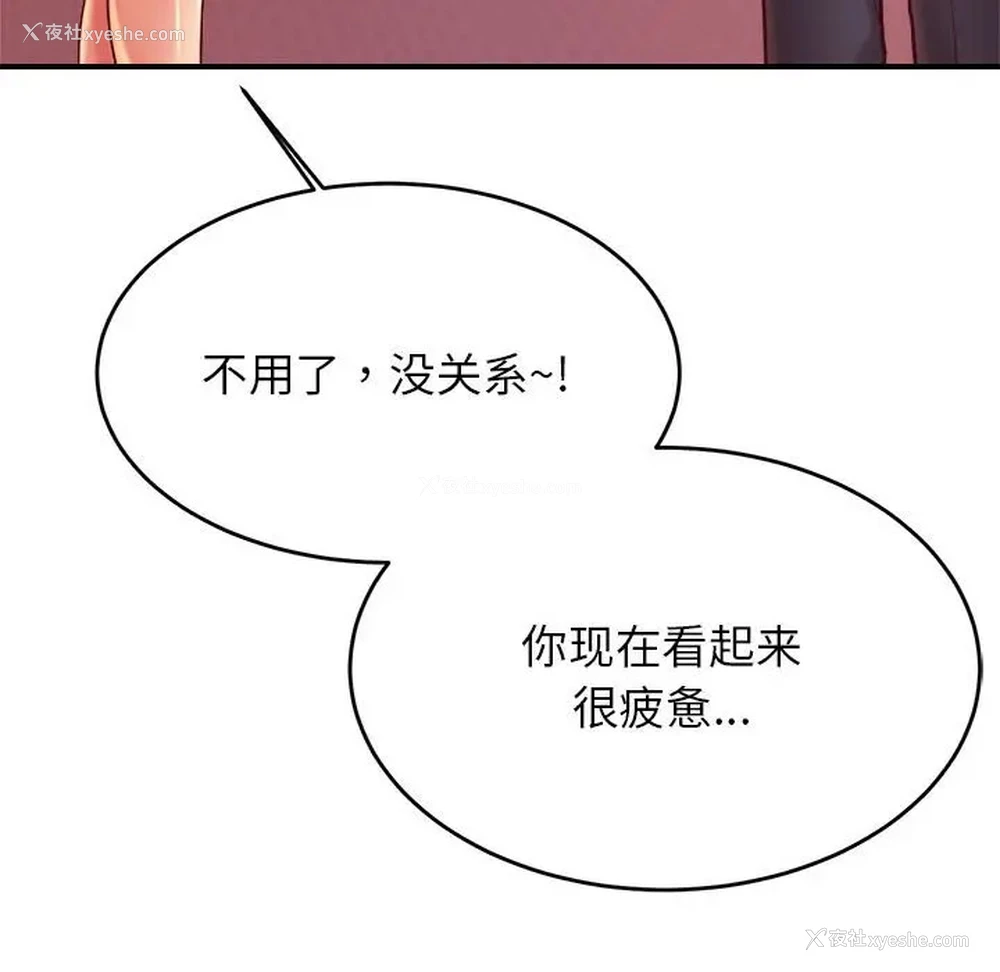 195P - 我的专属老师